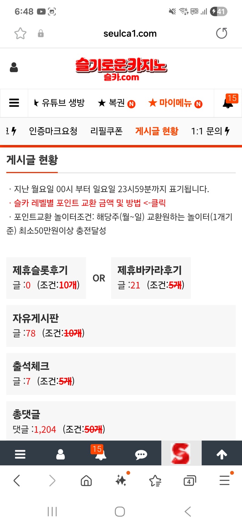이번주는 게시글 100개로 시마이
