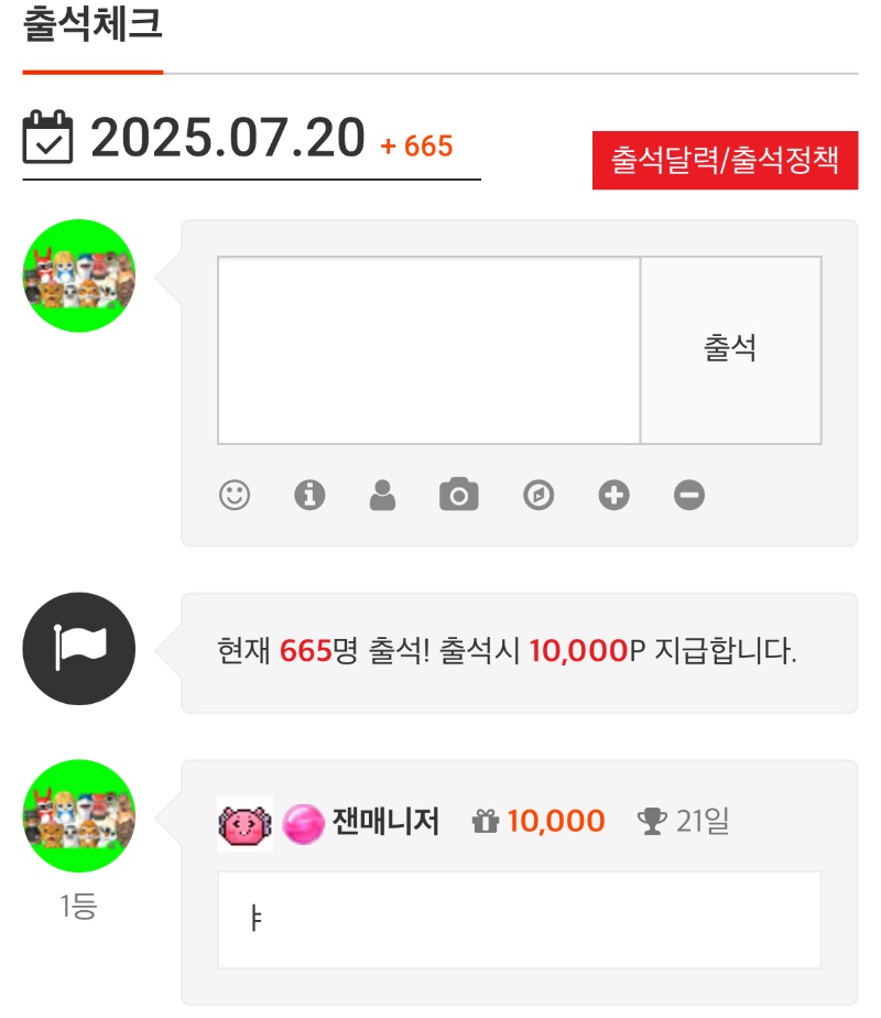 출첵하세요!!! 만근 정근 이벤트 아시죠!!!