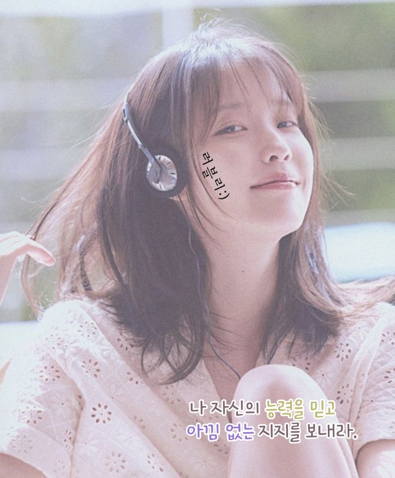 굿밤~혼자라고 생각말기