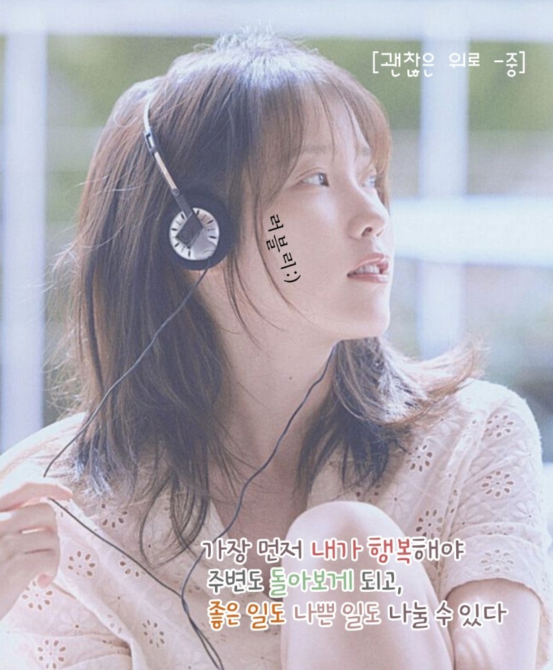 굿밤~혼자라고 생각말기