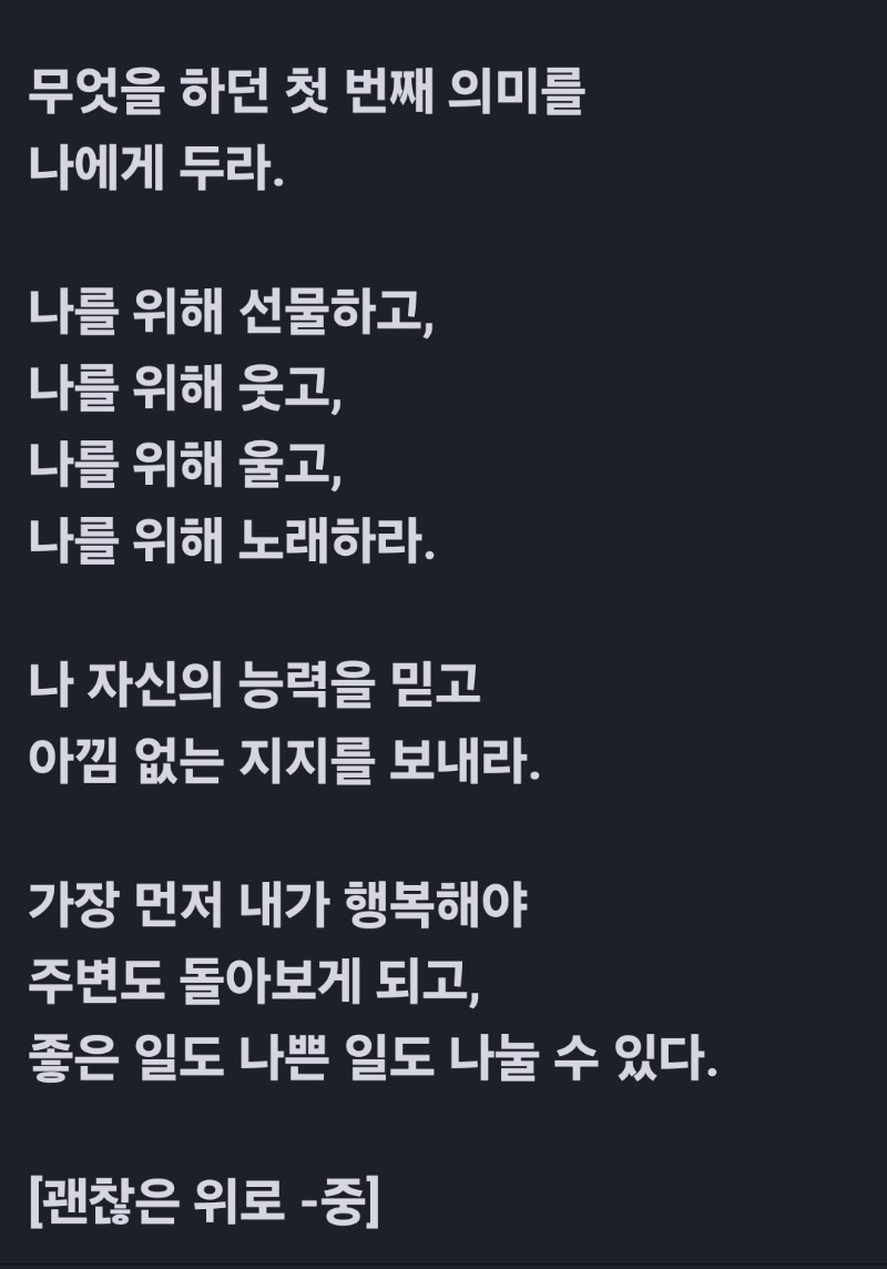 굿밤~혼자라고 생각말기