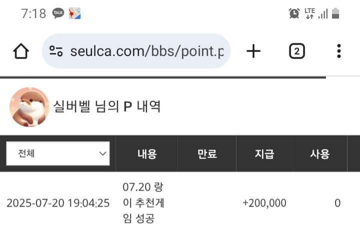 랑이 추겜 당첨