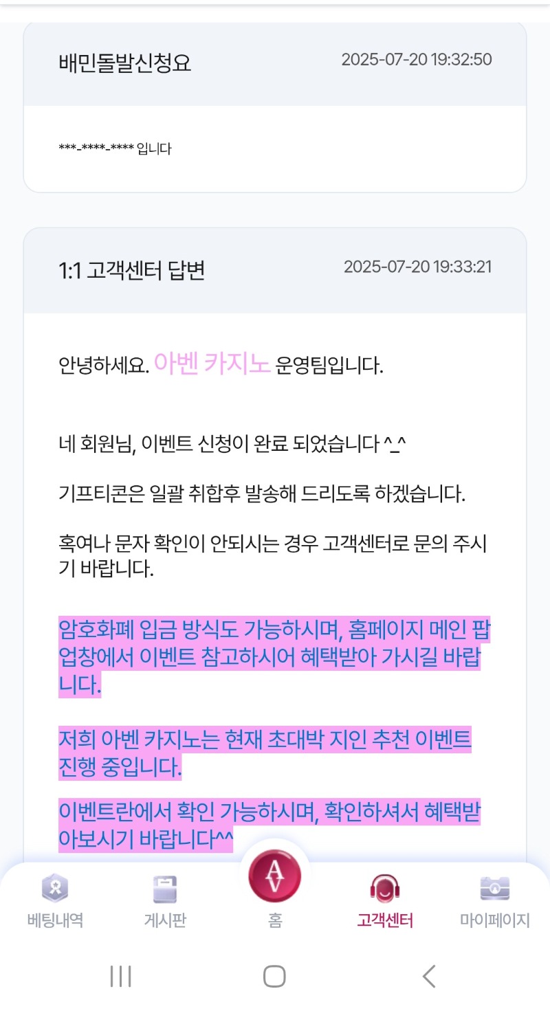 아벤돌발인증~~^^가즈아