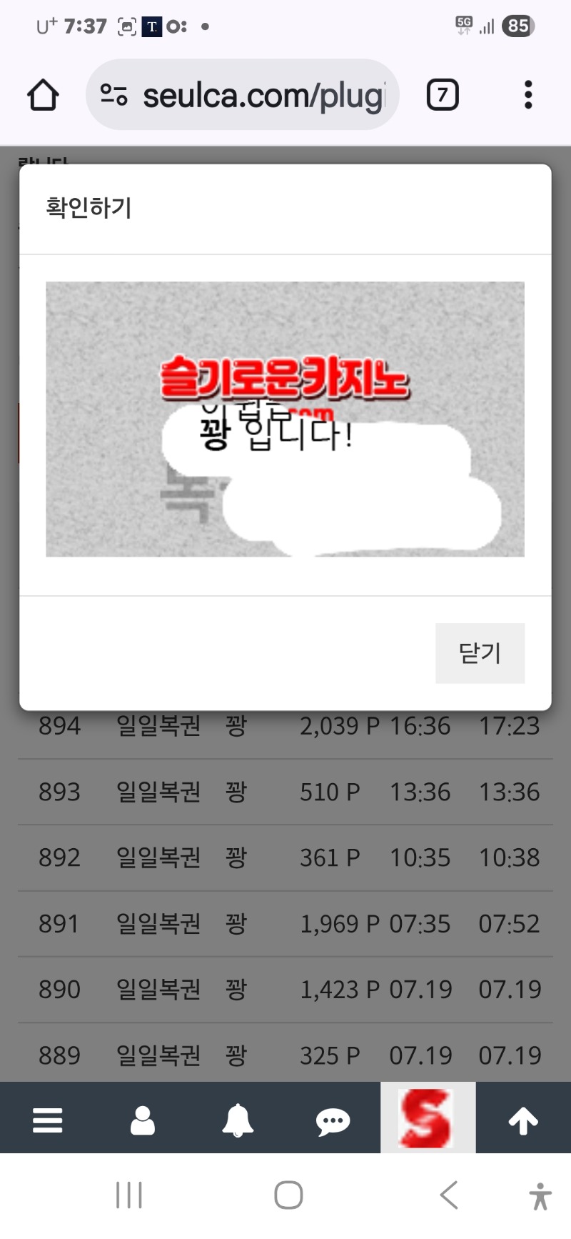 일보기 걍 쌩까네 ㅠ