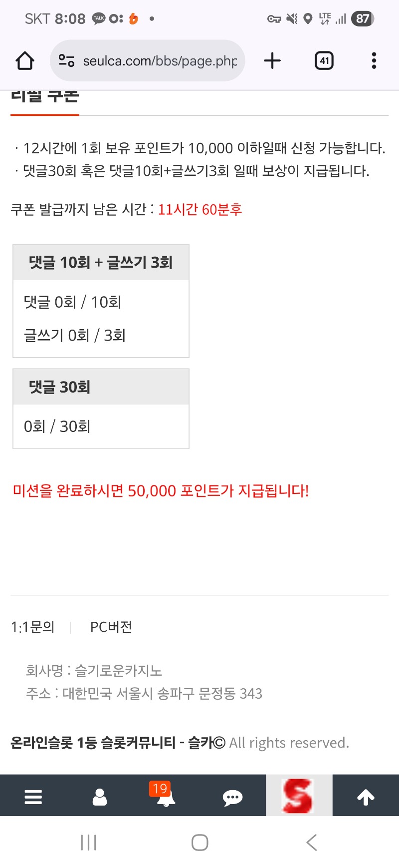 리필보상 신청 ~!!