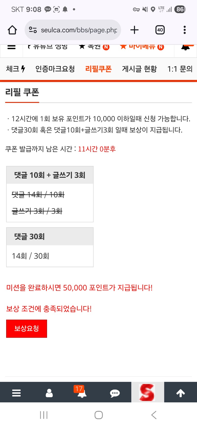 빠른 리필 받고 ^^