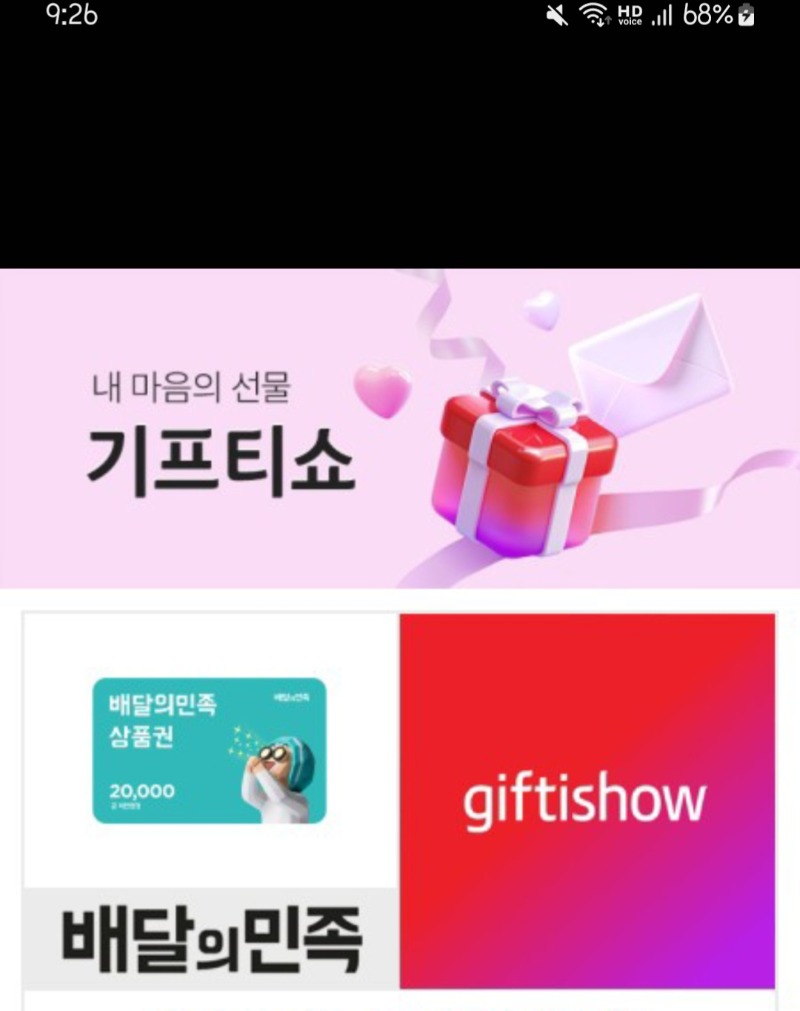 아벤 배민도착~~~시원한거 먹장