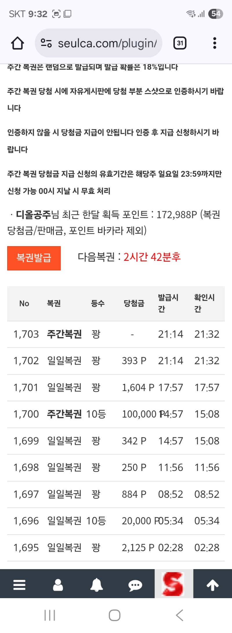 설렘 으로도 좋았다