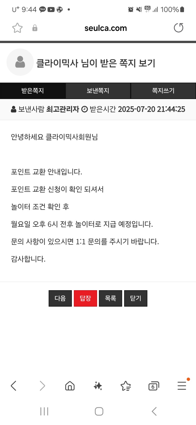 포교신청완료~!!!