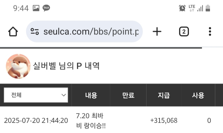 랑이 수고 했네ㅎㅎ