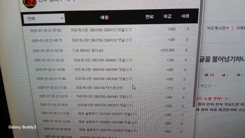 최바비 랑이님 1등 슬포 들어와네요