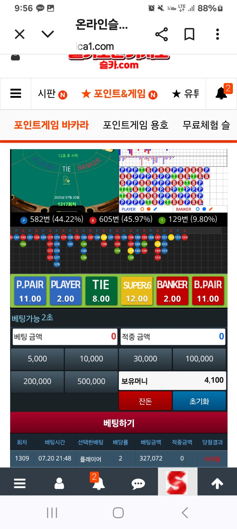 한방올인~~