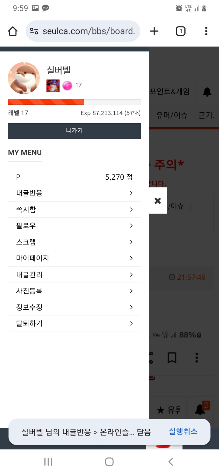 4천7백만 포인트...