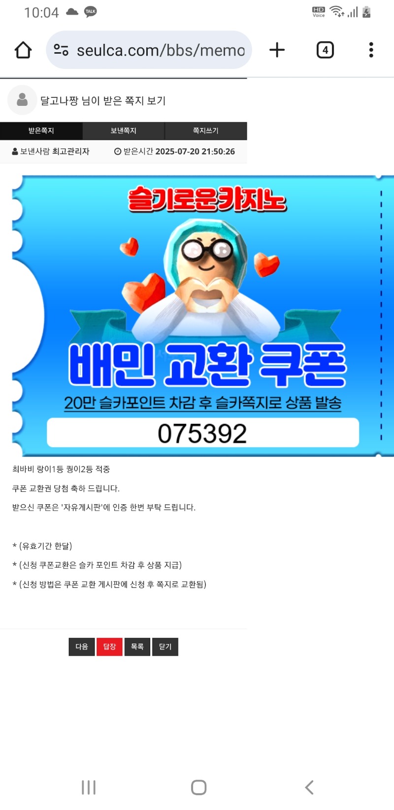 최바비 1 2등 적중