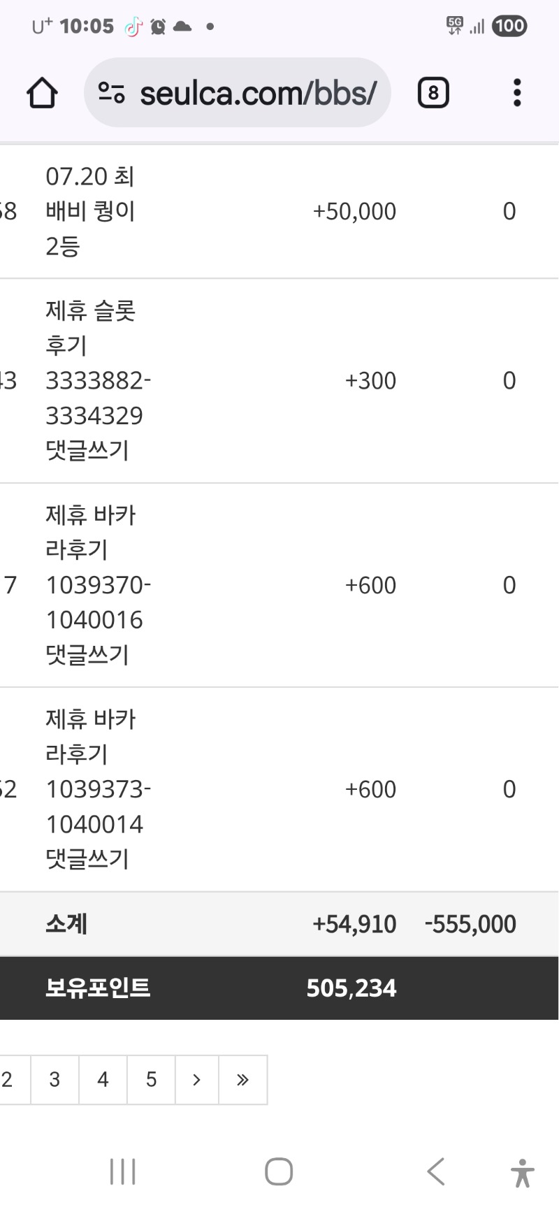 최바비 선방 ㅎ