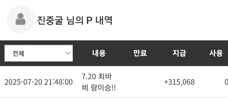 최바비 랑이승 ㅅㅅ