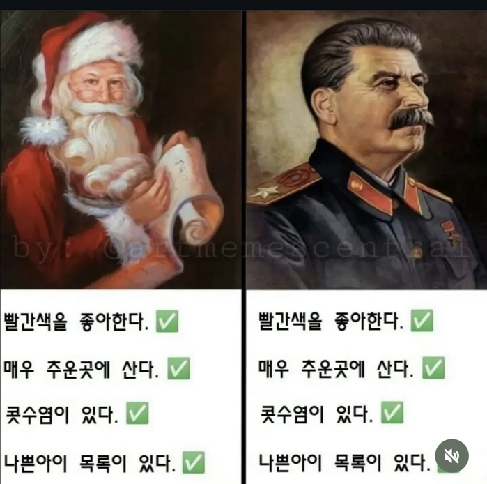 산타 vs 스탈린