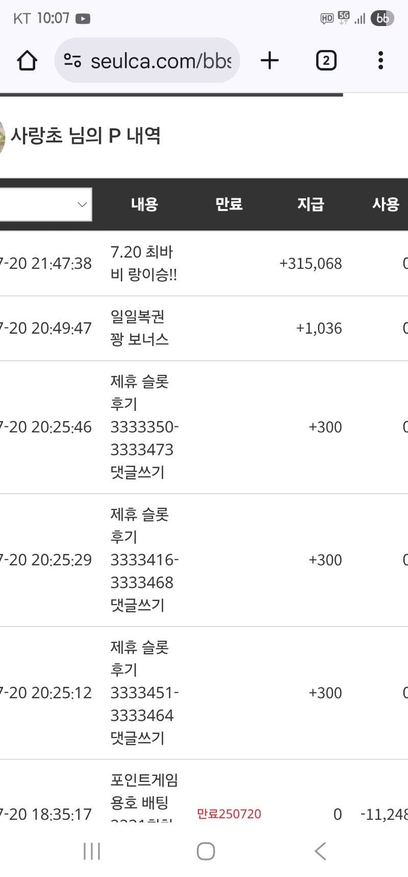 최바비 랑님승 포인트 감사합니다