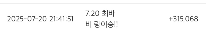 우오오어랑이옵승!!!