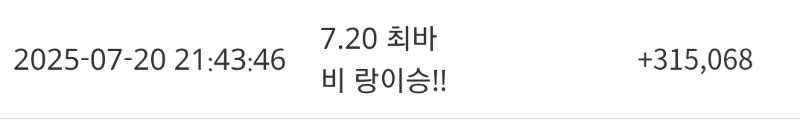 최바비 포인트 감사합니다