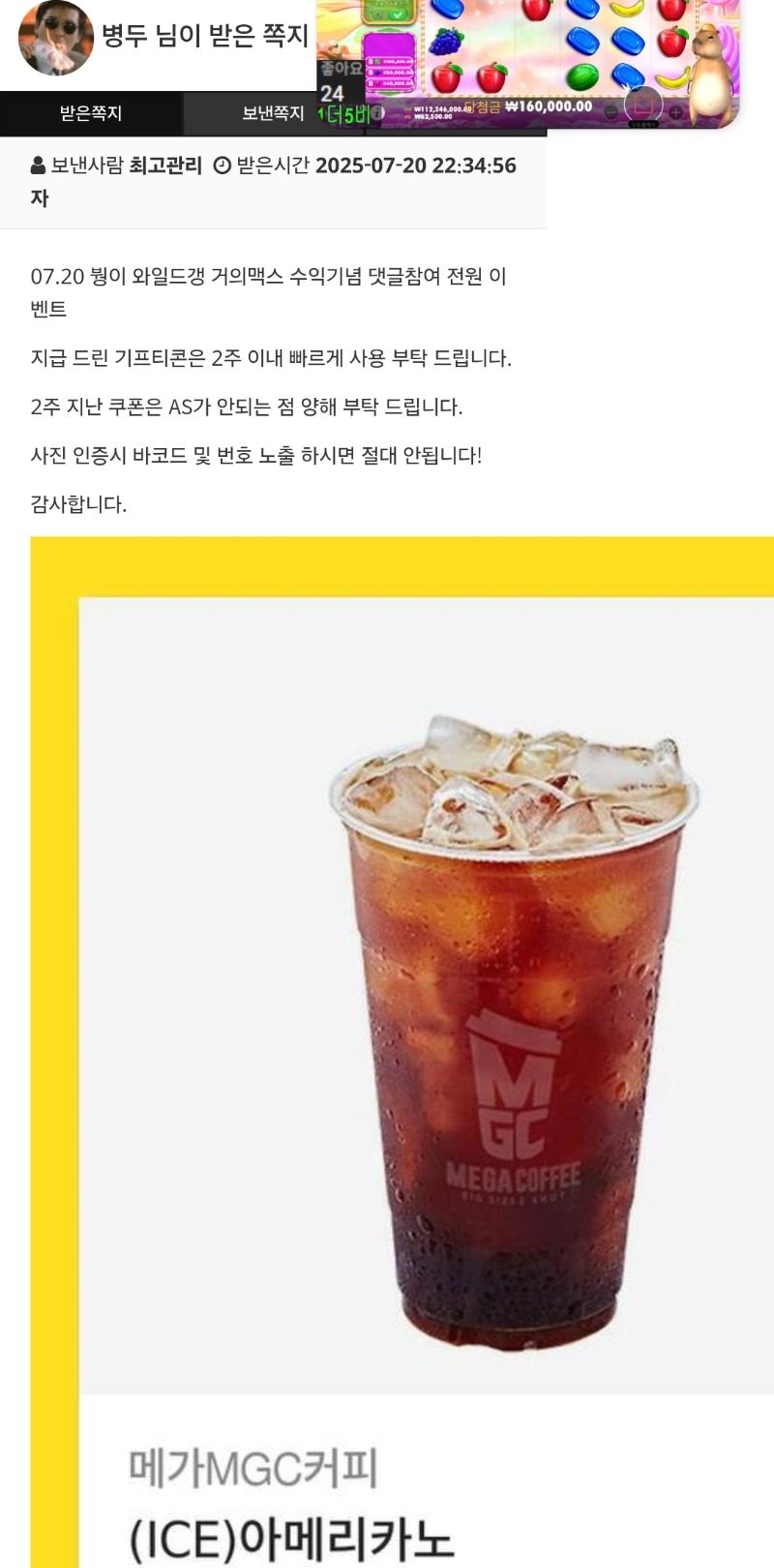 더 슬롯 김부억 수익기념 커피쿱~