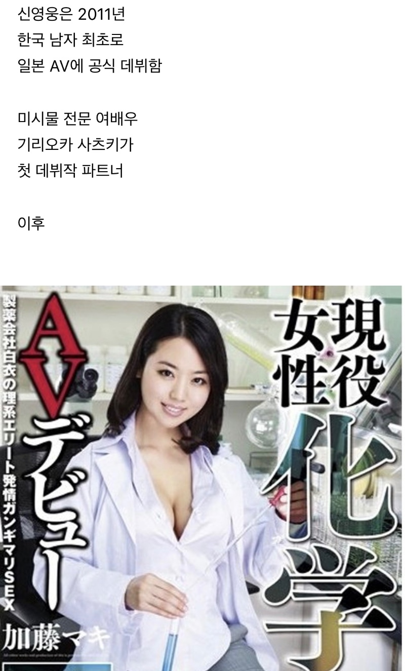 한국 남자 최초 일본av 데븃