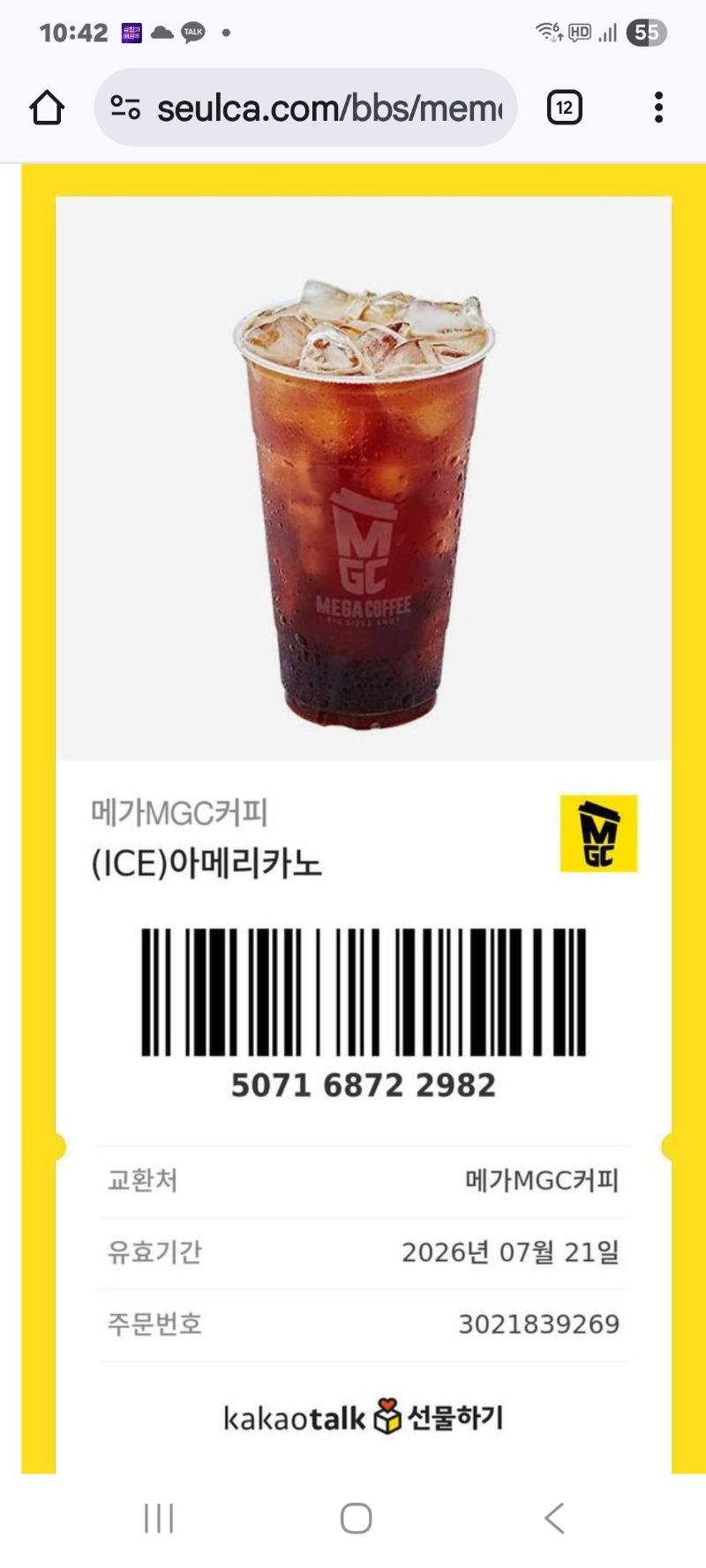 커피 감사합니다