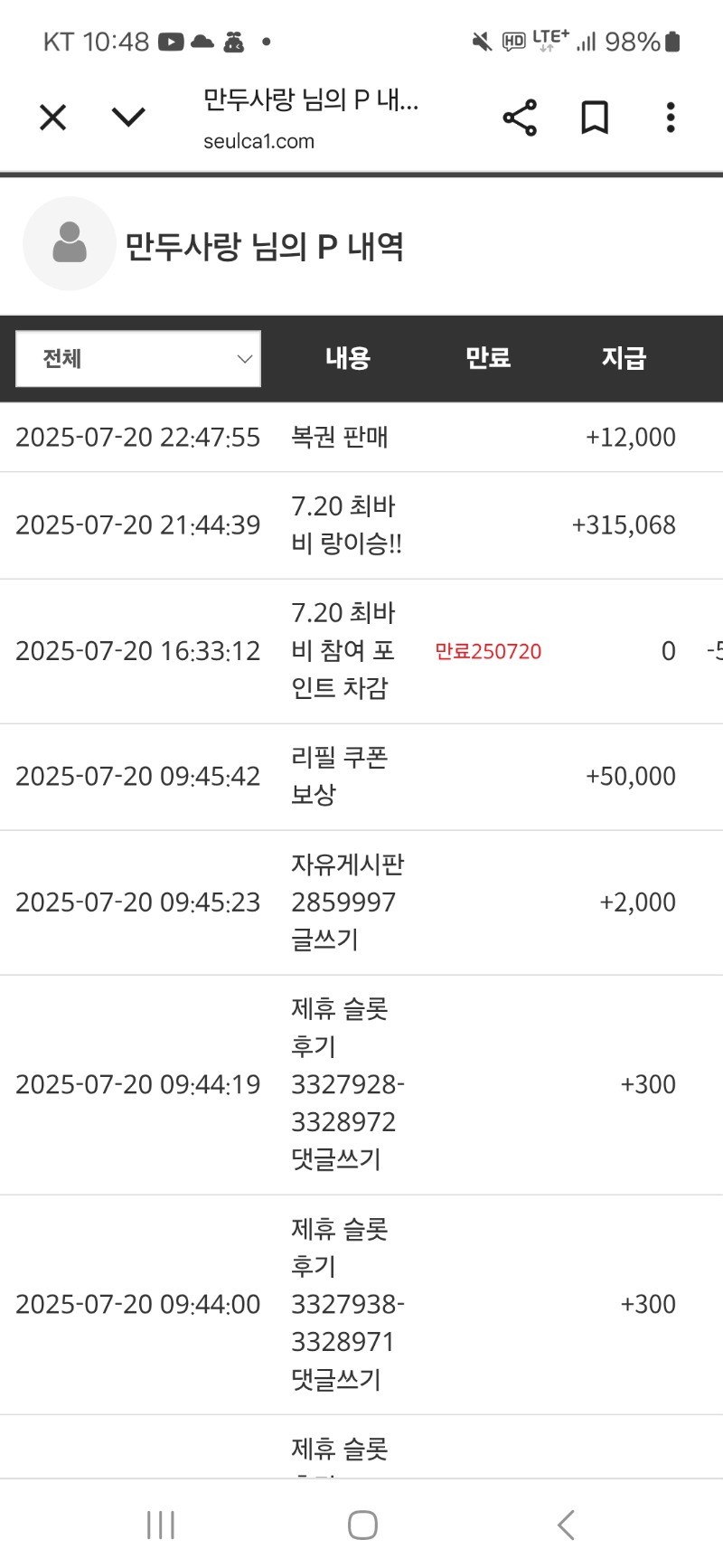 랑이 최바비 ㅅㅅ