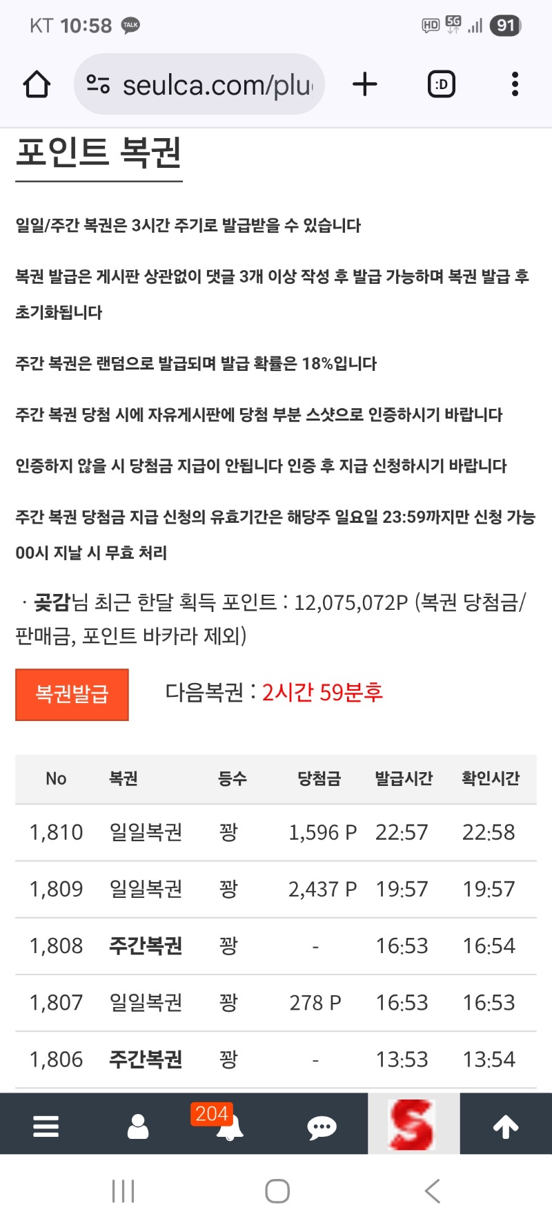 마지막 복  그냥가네요
