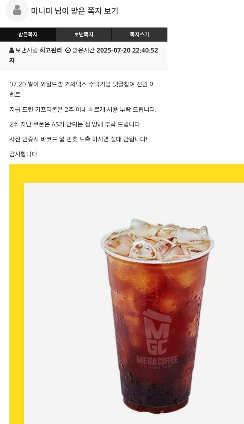 붱이 거의맥스기념커피!! 잘마실게><