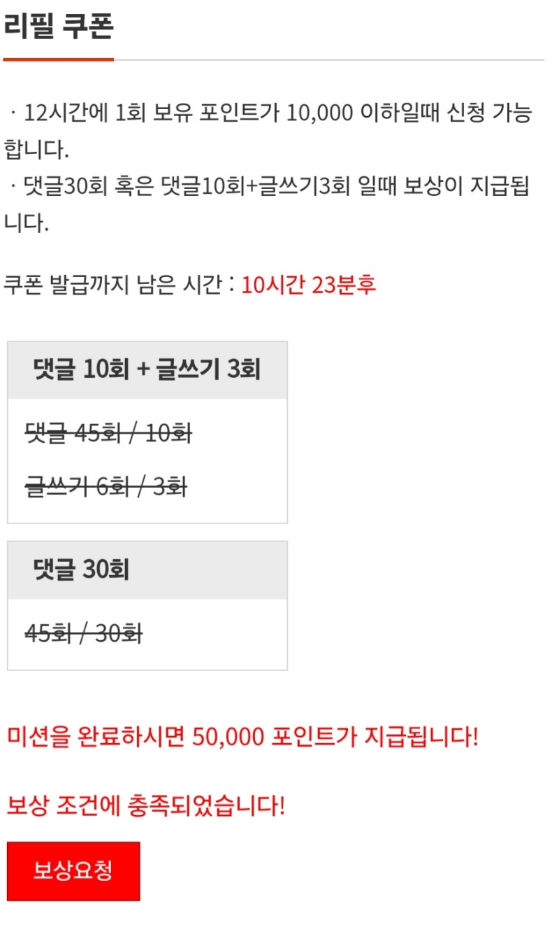 포교후 리필은 국룰ㅎ