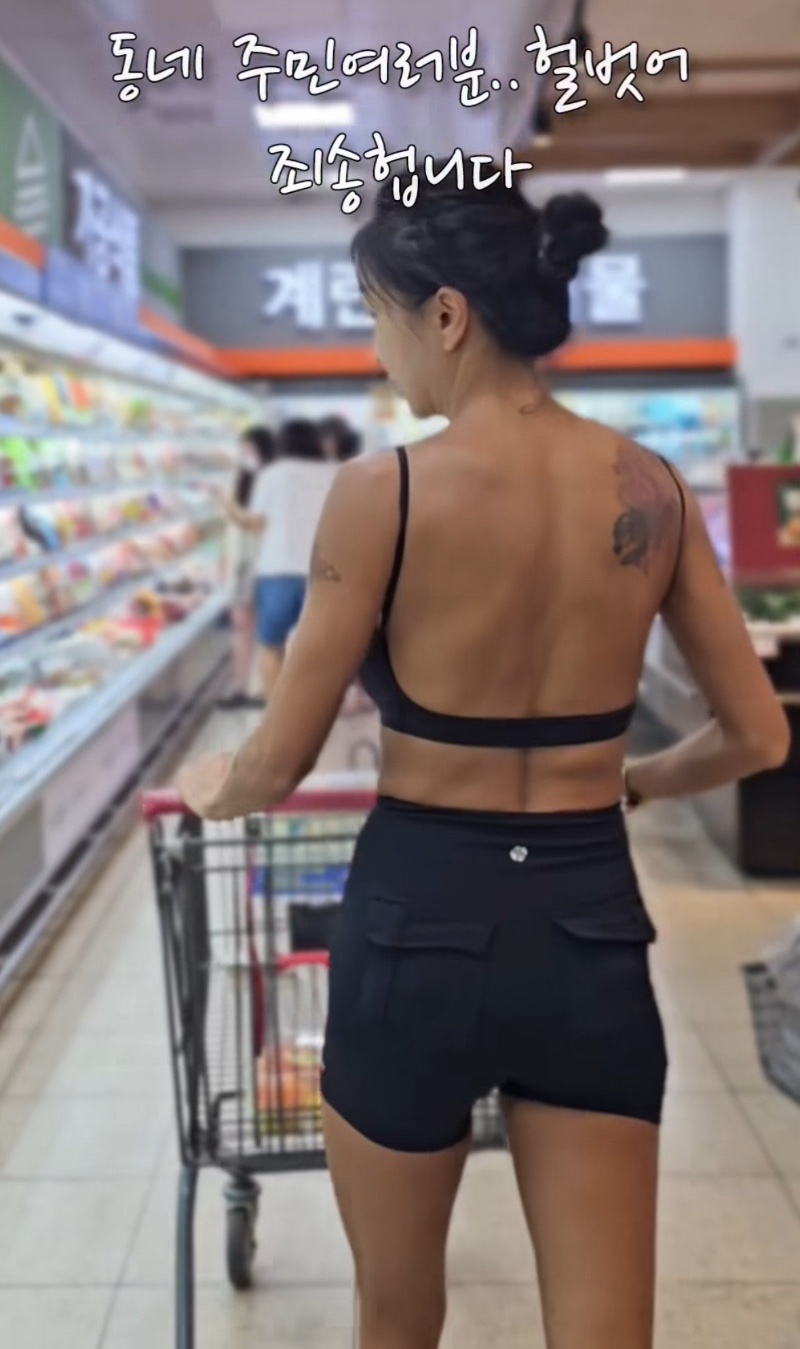 마트 장보는 복장논란