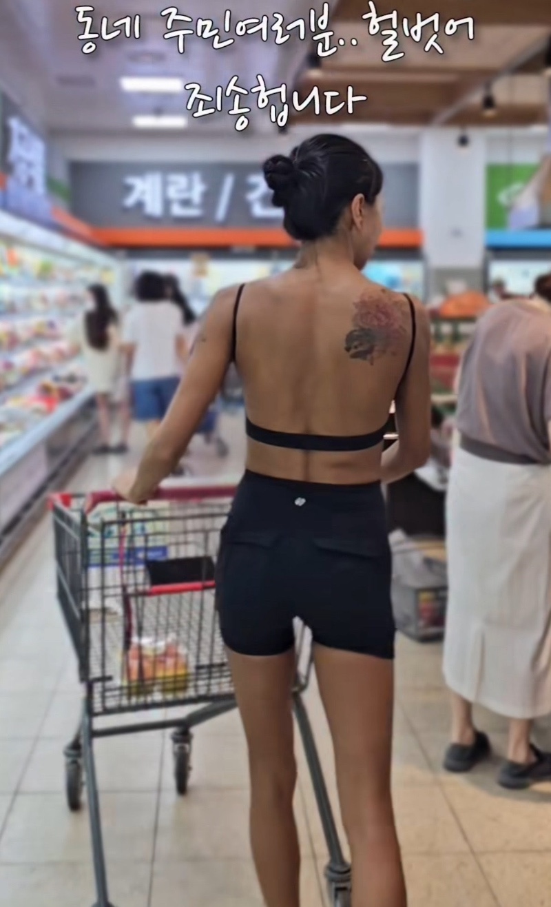마트 장보는 복장논란