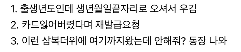 내일 동사무소 풍경