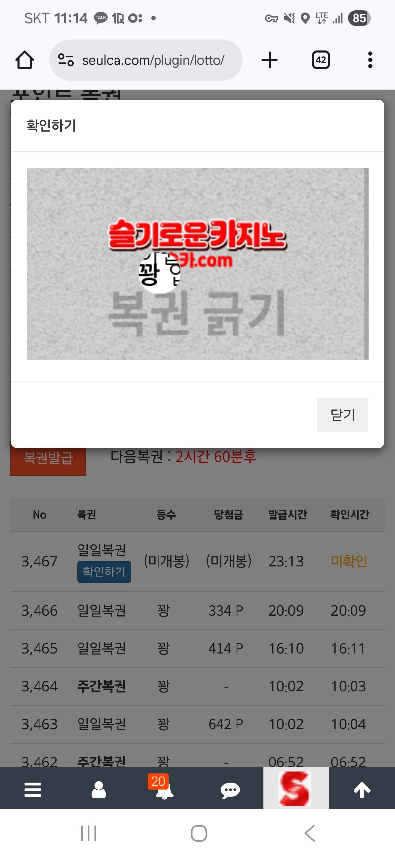 젠장 막 복권 꽝 나왔어여 ㅜㅜ