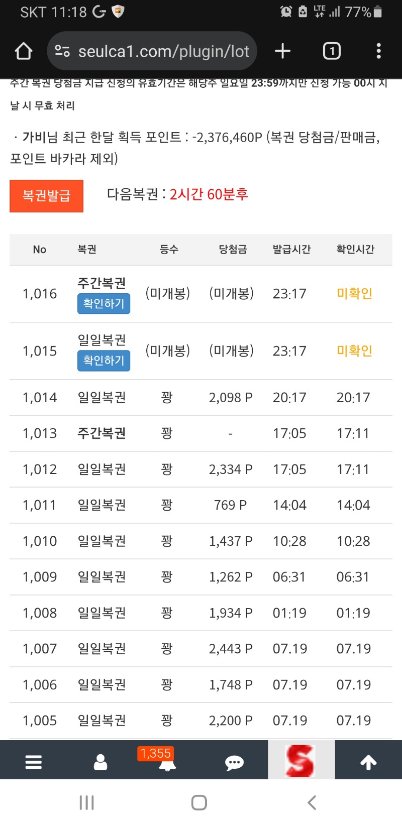 마지막 쌍복이 왔어요!!!!