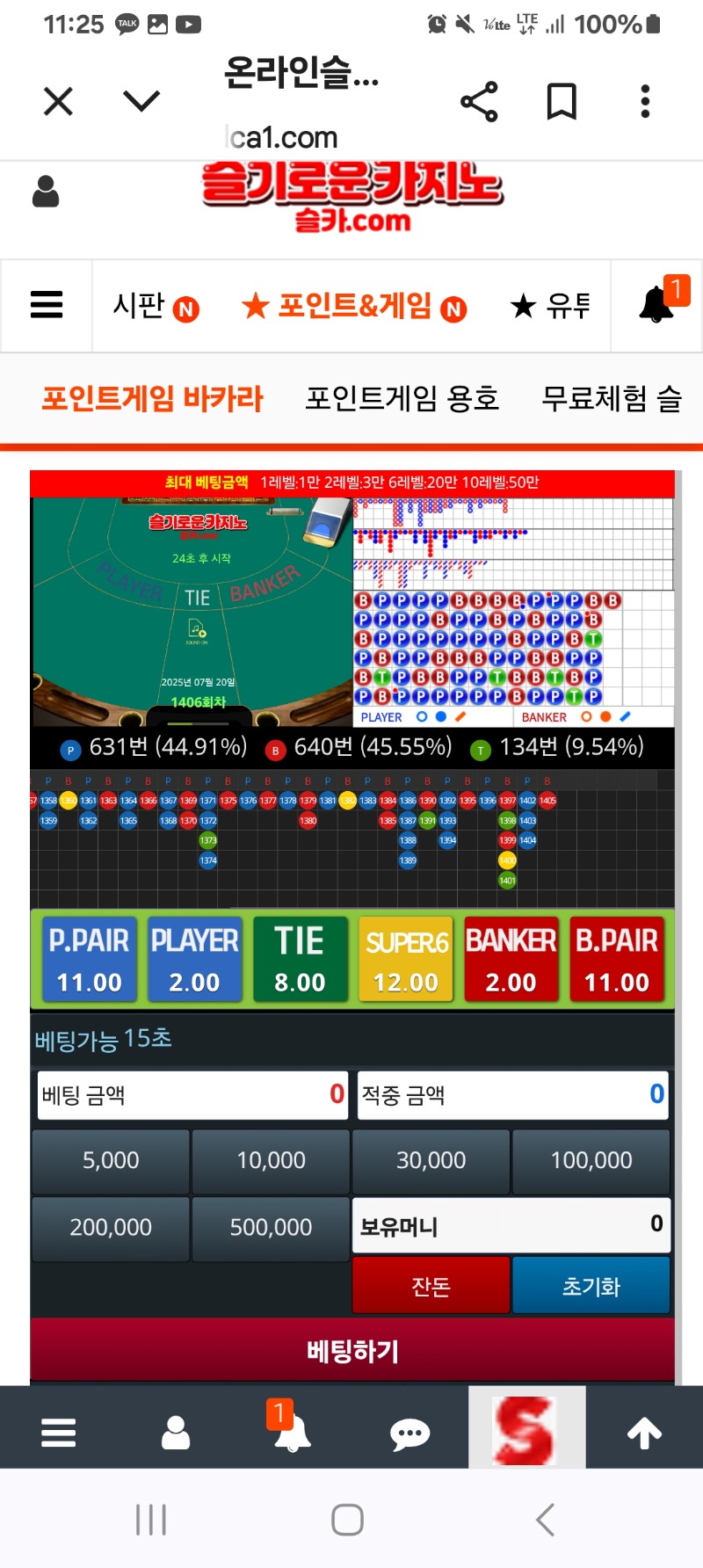 극적인 포교는 없었다!!