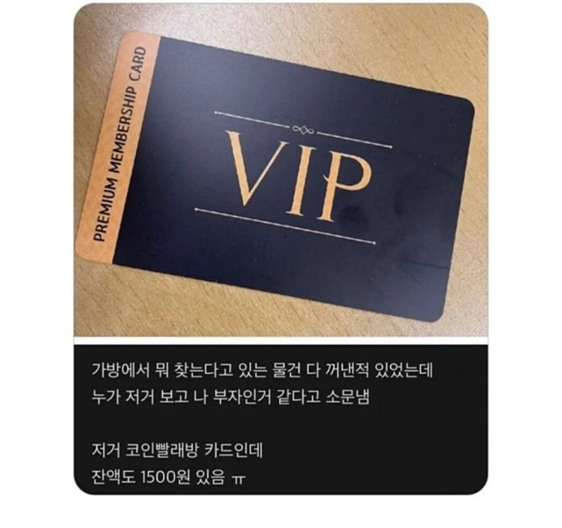 아 나 사무실에서 부자로 소문 남