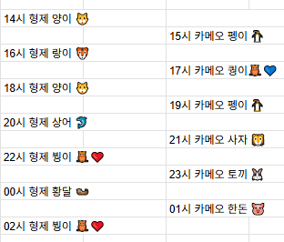 [7월21일] 금일 방송 스케줄입니다.