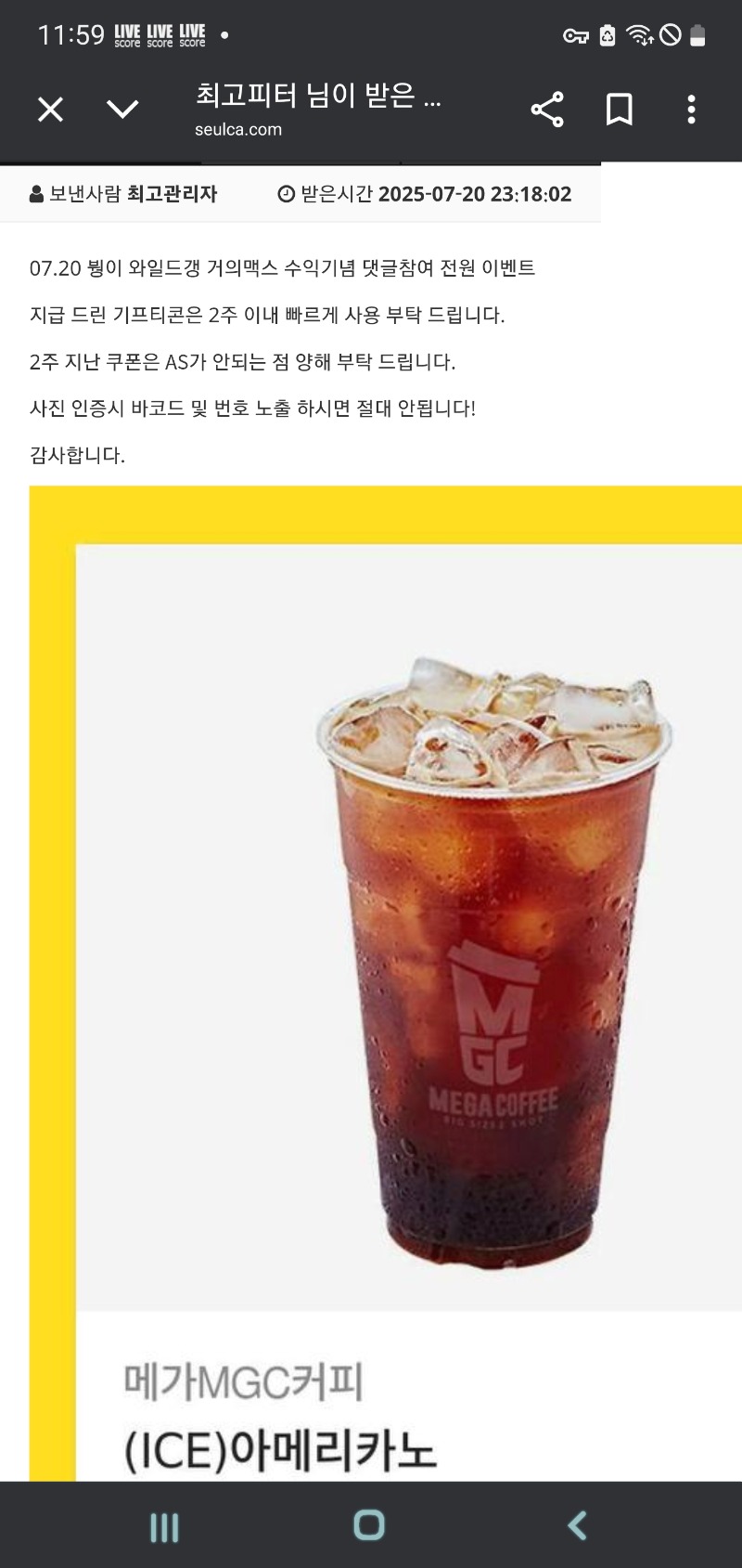 붱이님수익커피감사용