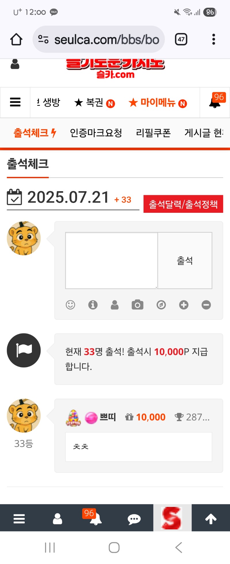 출첵 합시다