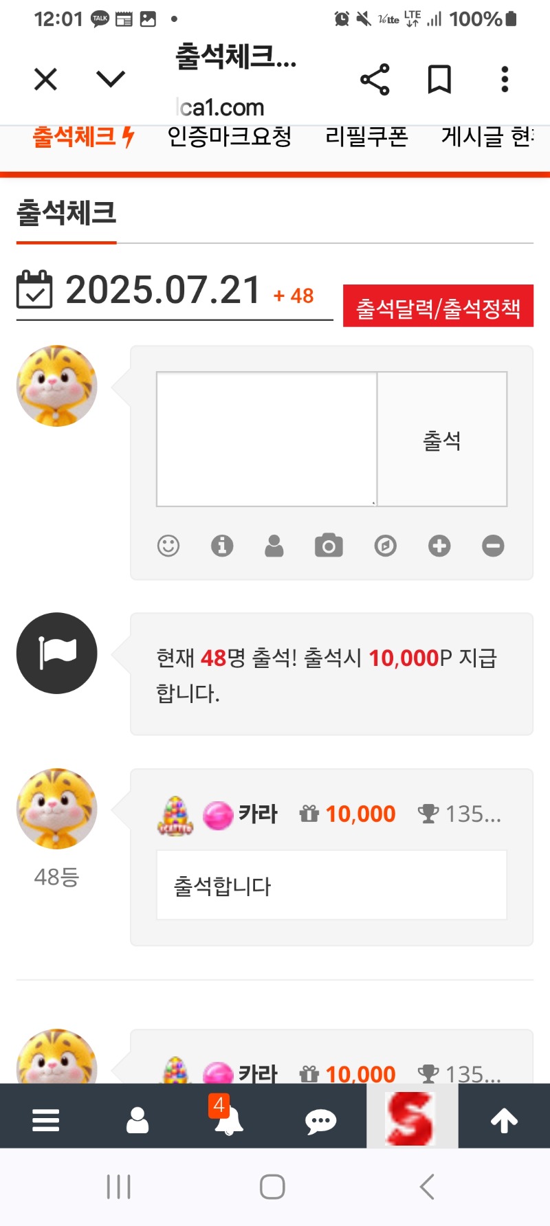 출석합니다