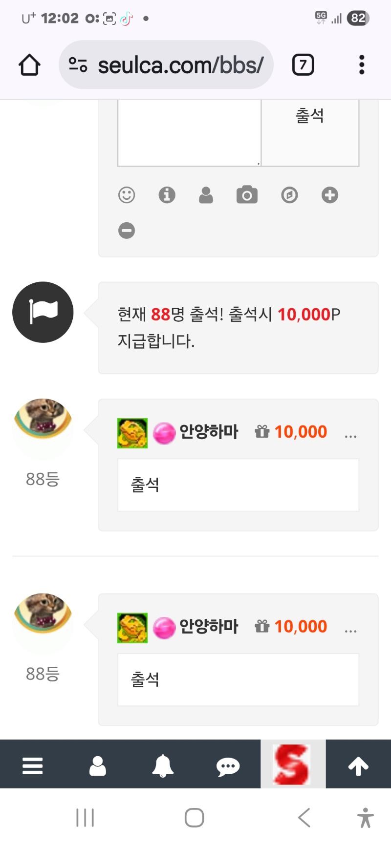 출석인증
