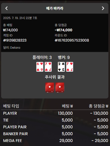 메가 카라 패