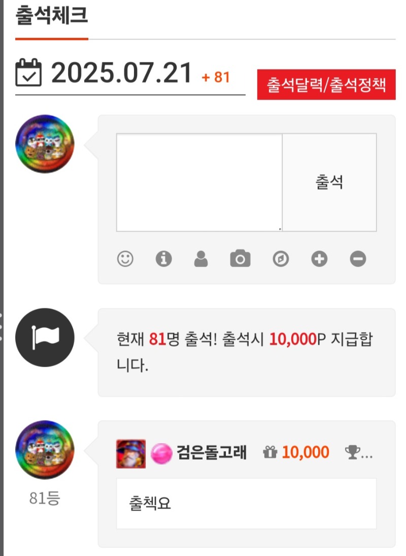 출첵합시다 ^^