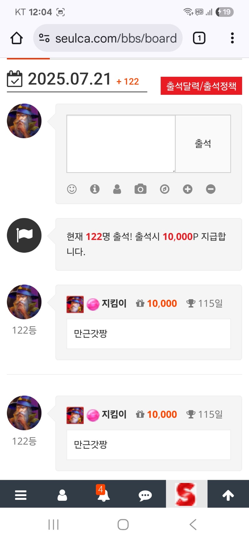 출첵 인증