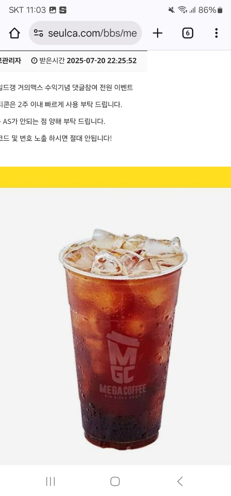 붱아 수익댓글 커피 고마워