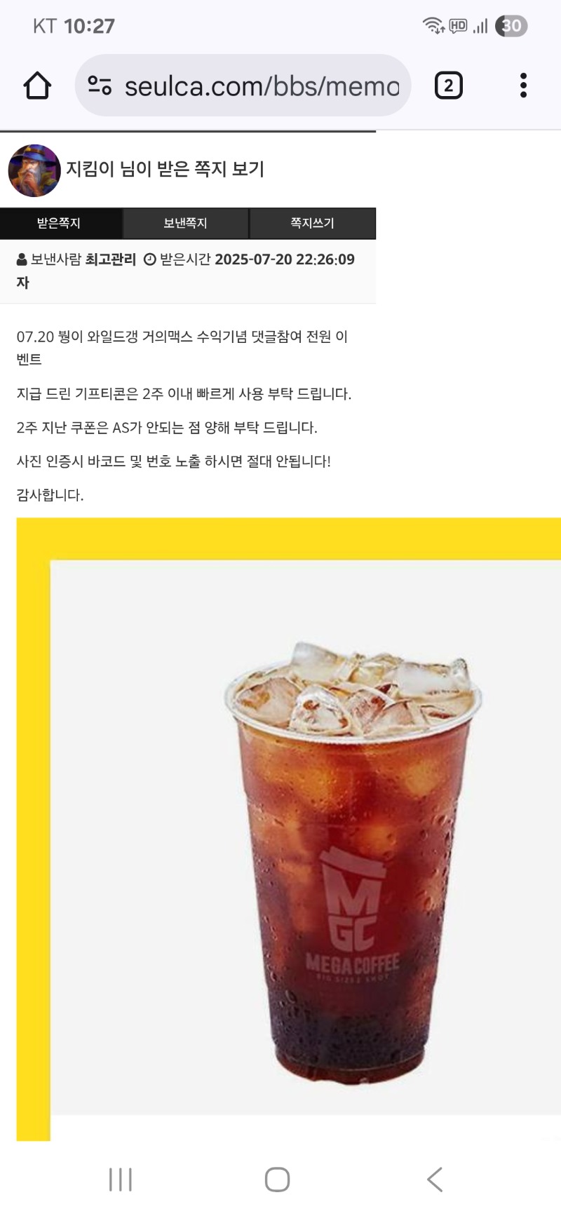 붱이수익기념 커피