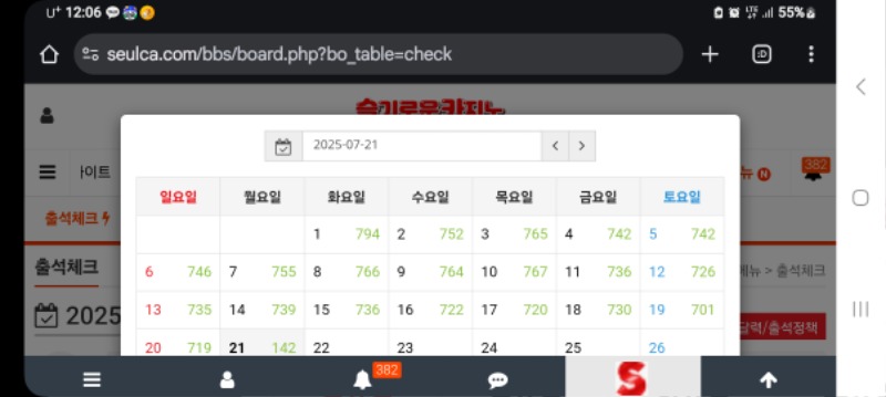 한주시작 출첵