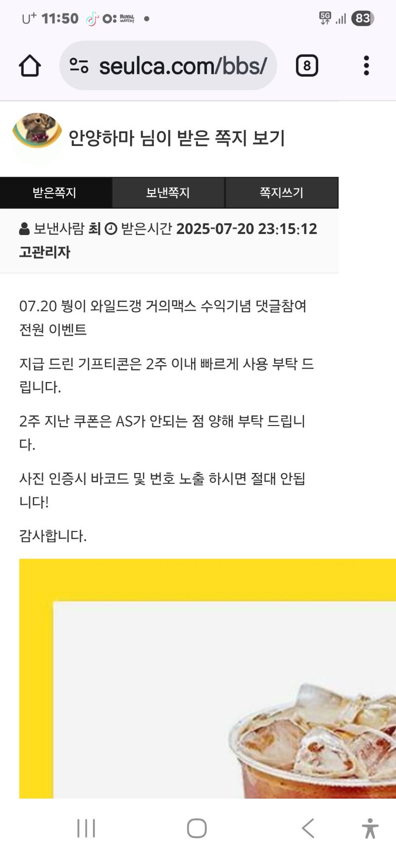 붱이님 커피 잘 마실게요